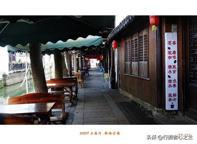 上海古镇行游影记（2）—新场古镇（二）