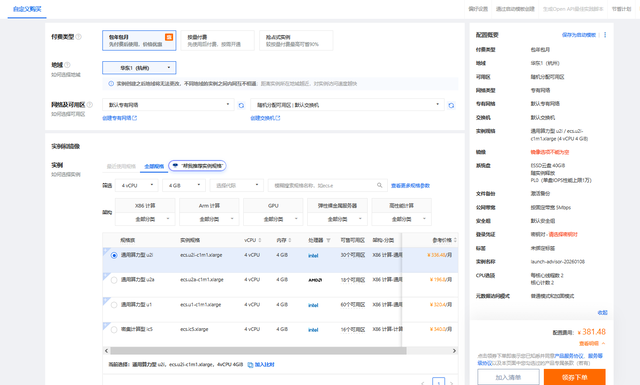 2026零基础用户如何创建网站（网站建设详细流程）