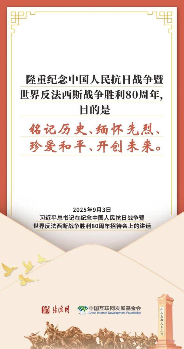 【法治日报·法治网】回响｜永远铭记