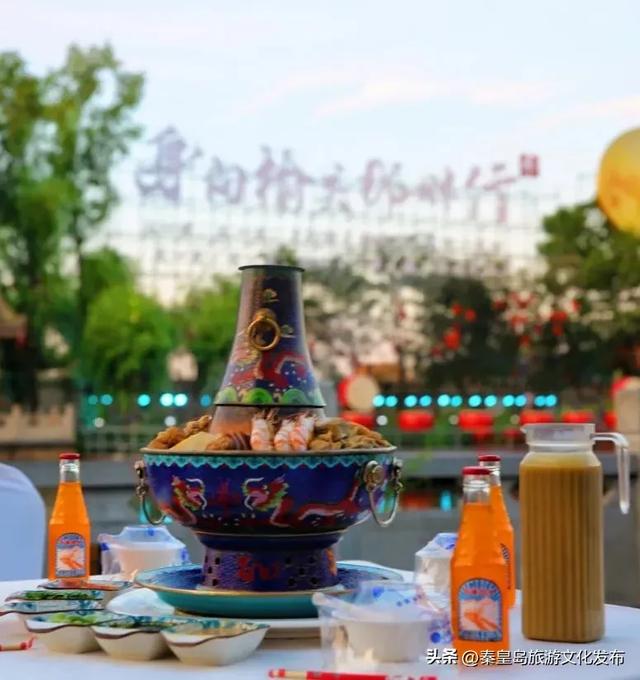 秦皇岛夜游上新！非遗浑锅宴开席，点亮湖畔不夜天！