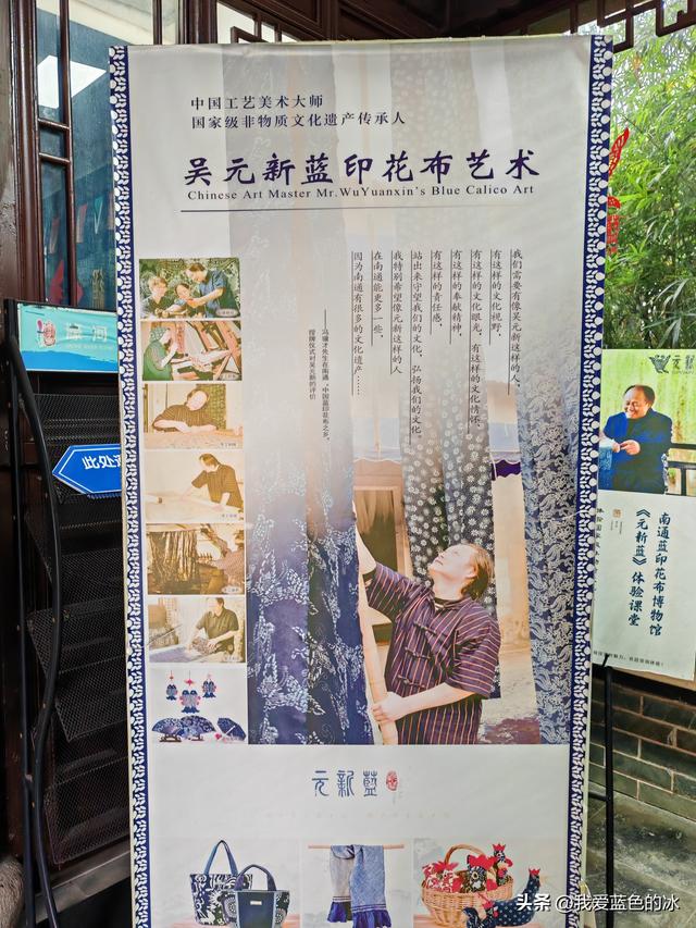 蓝印花布！在南通处处可见，它是这座城市的历史文化印记