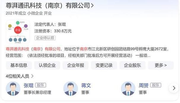 华为芯片大案14人全判刑！偷走9亿研发成果，公司被强制解散