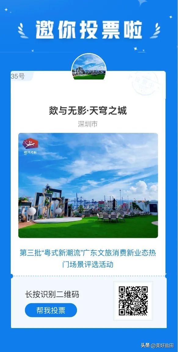 快来！点赞助力！