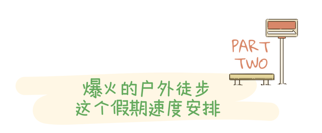 更适合毕业生体质的旅行，出发来雅安！