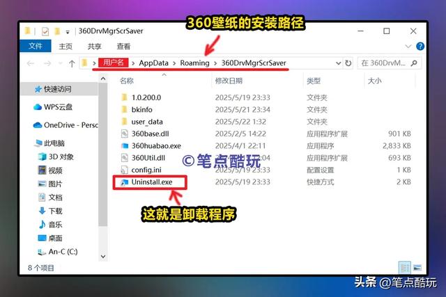 太流氓了！电脑被捆绑安装360壁纸无法卸载，如何彻底清除？