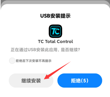 Total Control 多设备控制教程：用一台电脑同时操控多台安卓手机