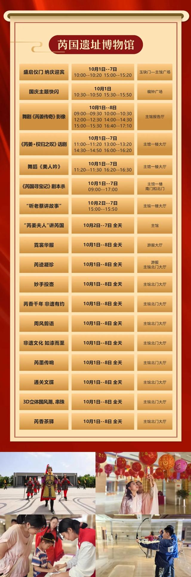 国庆中秋游韩城，这份活动预告请收好！