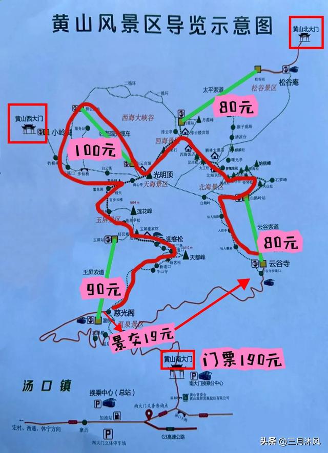 一篇图文，让你明明白白玩转黄山！