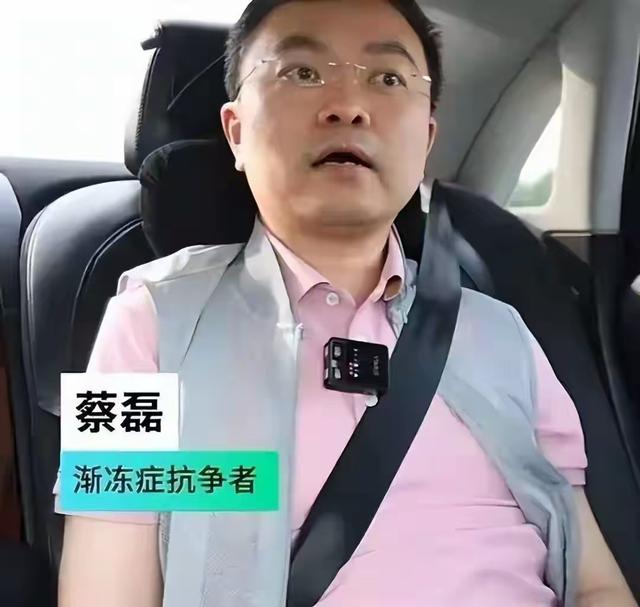 钱再多有什么用？47岁丧失自理能力的蔡磊，给大家提了个醒！