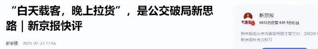一年亏损四千万，全国陷“关停潮”，曾经的金饭碗如今正惨遭抛弃