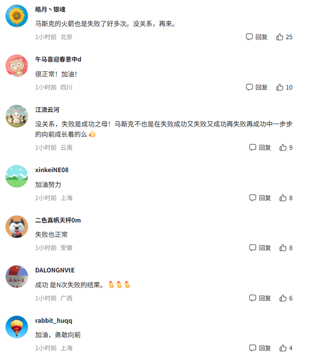 突发特讯！朱雀三号火箭回收失败 , 外媒嘲讽中美差距 , 网友不骂反赞