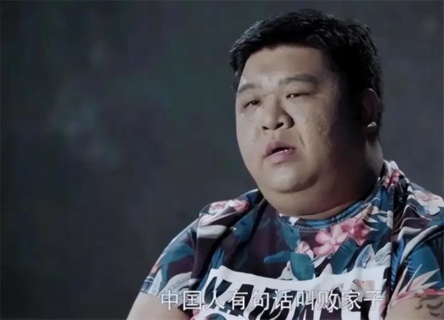一名北京拆二代的“挥霍之路”