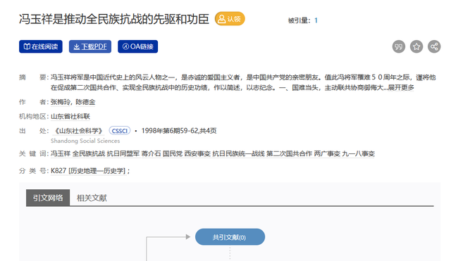 冯玉祥在河南驻军时下达军令：妓女必须全部嫁给和尚做老婆