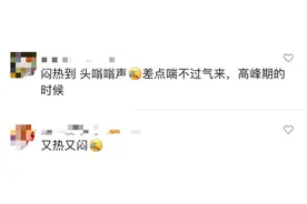 在车上热到汗流浃背？针对“温差问题”，广州地铁回应！图片