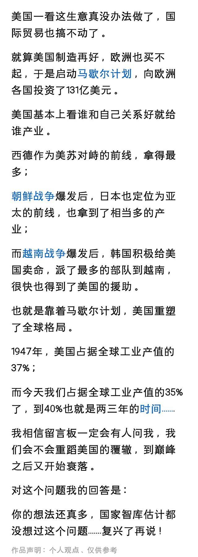坏土豆∶中国走出重建全球秩序的关键一步！