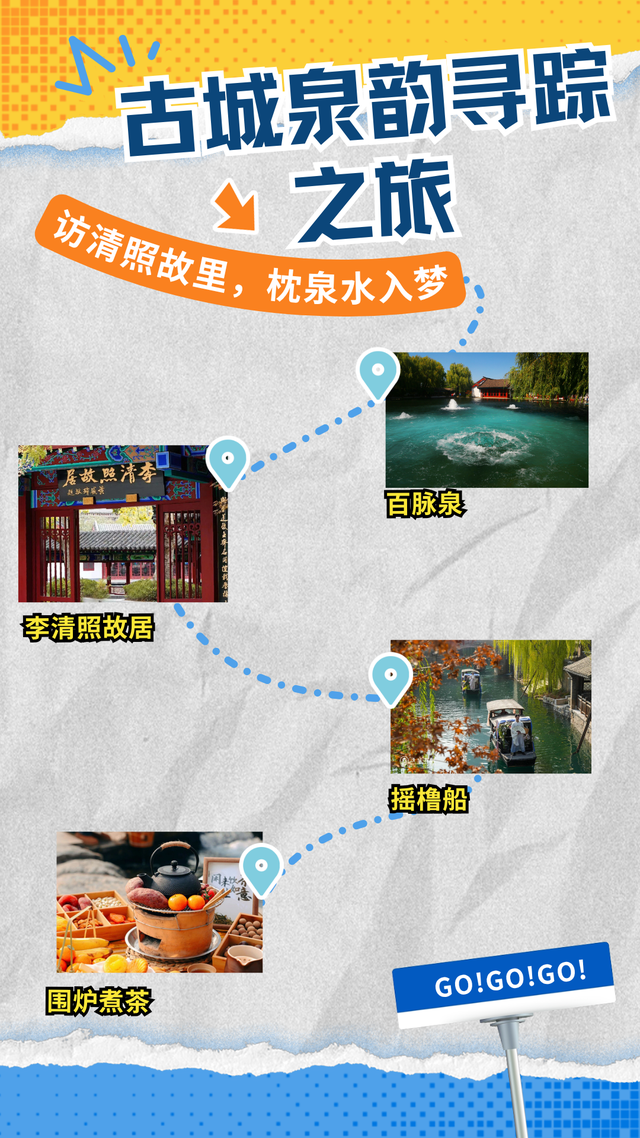 这样的济南，第一次见！