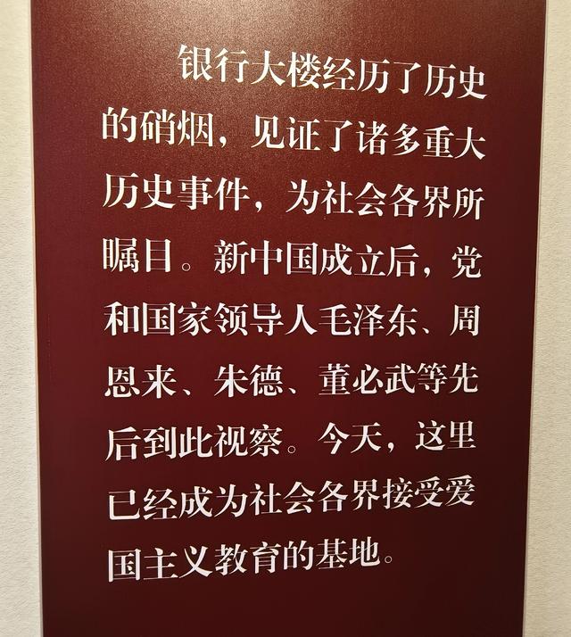 走进长春人民广场旁的伪满洲中央银行总行旧址看历史专题展
