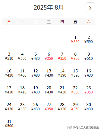 8月特价机票来了！石家庄出发低至210元！快来看看有你想去的吗？