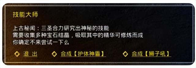 《原始传奇》三大职业新技能全面解析：战力提升关键指南