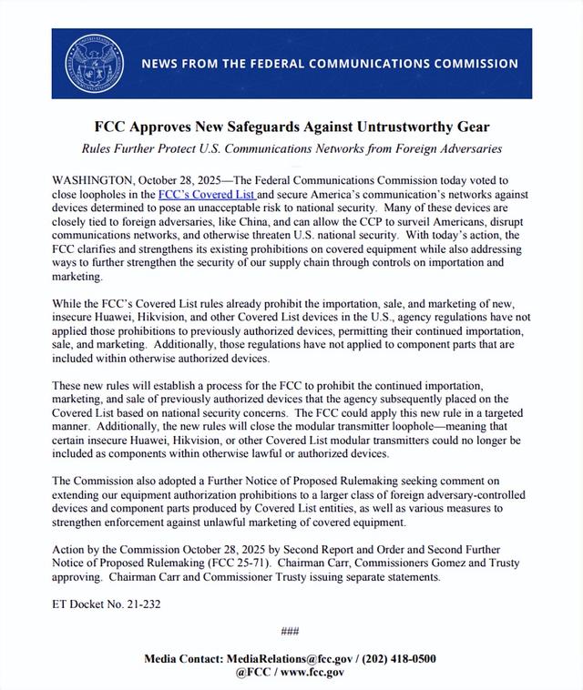 美国3∶0通过新规！全面封杀中国科技设备，香港也没躲过去?