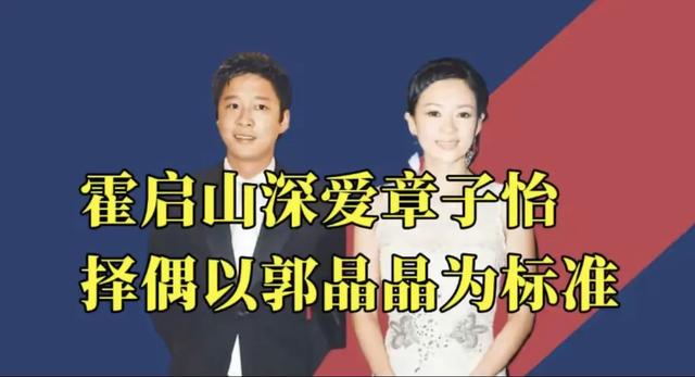 霍震霆又添冠军儿媳! 40岁霍启山宣布结婚!郭晶晶已证实!