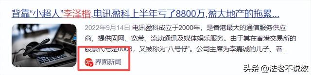 2909亿身家有何用？97岁的李嘉诚无力回天，两个60岁儿子已成心病