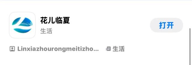 你下载了？临夏人都能用到的App→