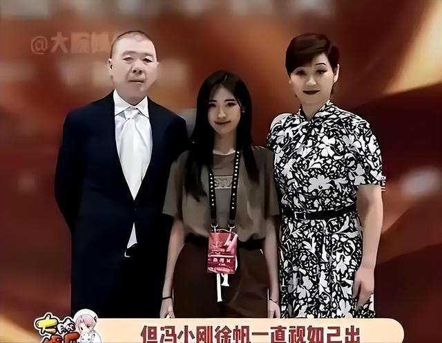 徐帆回应离婚五个月后	，冯小刚再惹争议，养女徐朵竟成了导火索