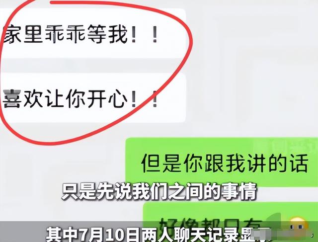 上海飞行员出轨10余女性，暧昧画面太露骨，前女友悬赏50000取证