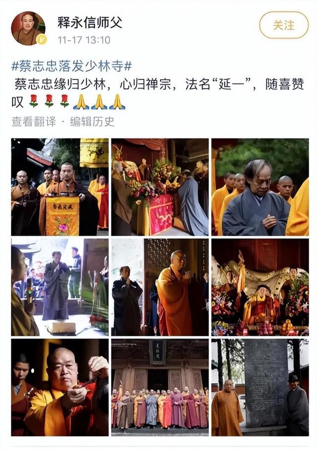 拔萝卜带泥！释永信倒台后，最惨的不是女明星，而是捐了46亿的他