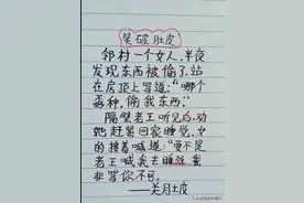 “笑破肚皮”一文，太搞笑了，眼泪都笑出来了，幽默段子笑不停。图片
