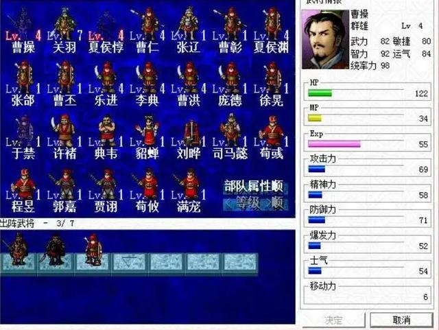 三国志曹操传的各种玩法，正因为有这些玩法才让这款游戏经久不衰