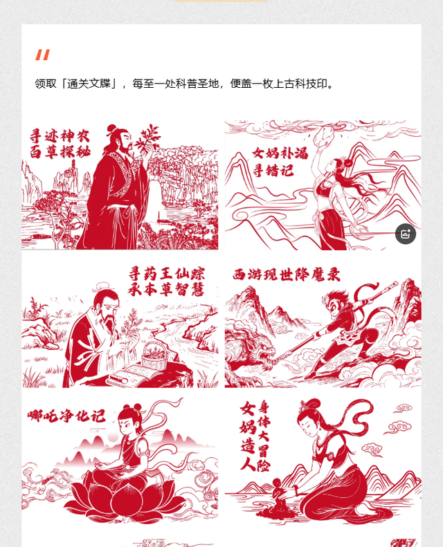 9月遛娃新去处！长治神话探秘+科学奇趣之旅火热报名中，免费名额限量开抢！