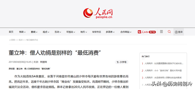 少林寺现状：入口警察排查，方丈室全方位封锁，释永信石碑被遮挡