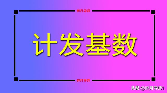 1965年出生，2025年退休年龄延迟三个月，工龄38年，养老金多少？