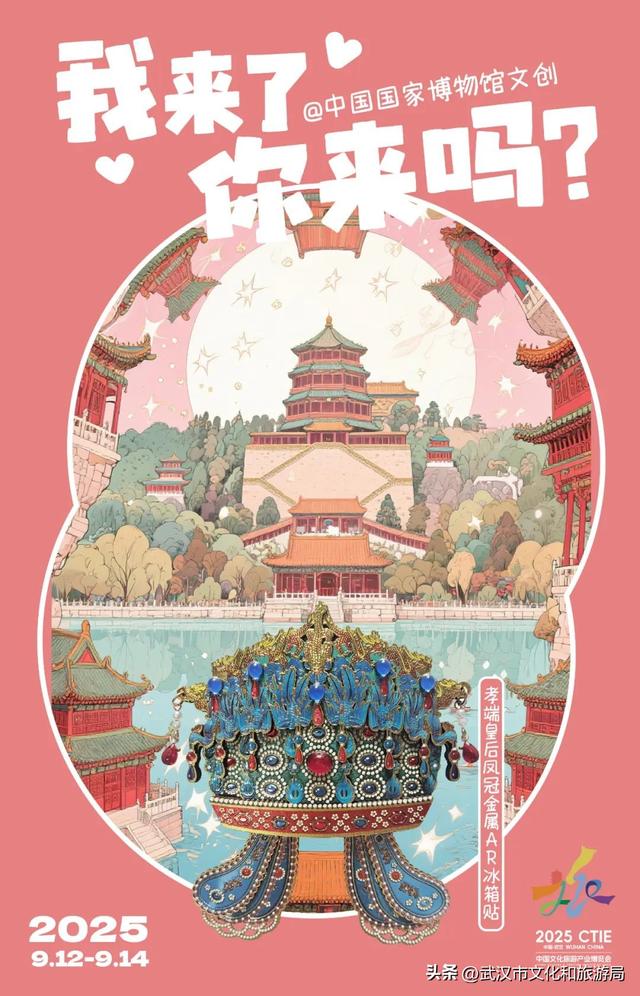 你们爱的顶流，9月都要来武汉！