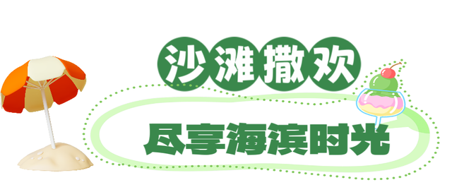 李昀锐眼中的荣成有多绝？糟糕，心动了！