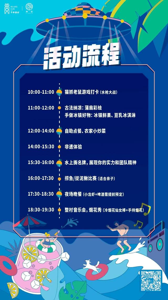 且以新凉，洗净烦暑 | 皖美夏日