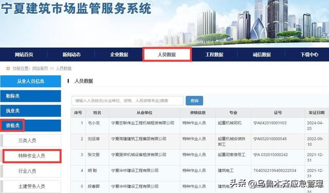 特种作业操作证（安监局，质监局，建设厅）三家区别！附:最新查询网址汇总！(建议收藏)