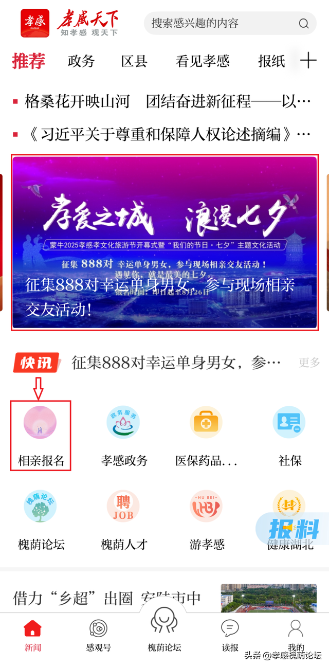 即日起！全城寻找！