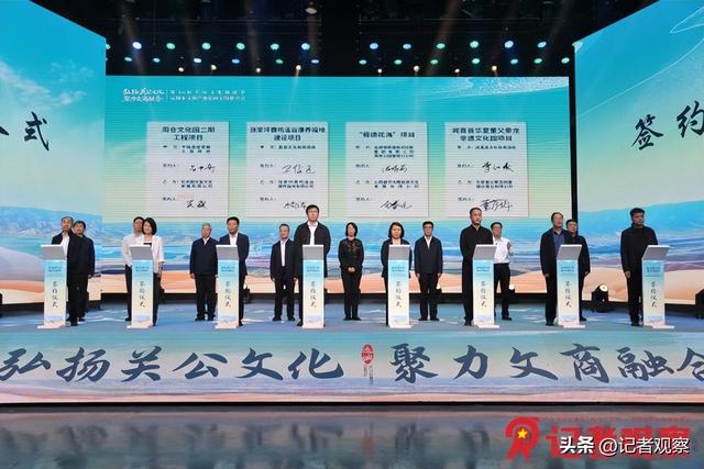 第36届关公文化旅游节运城市文旅产业招商引资推介会圆满举行