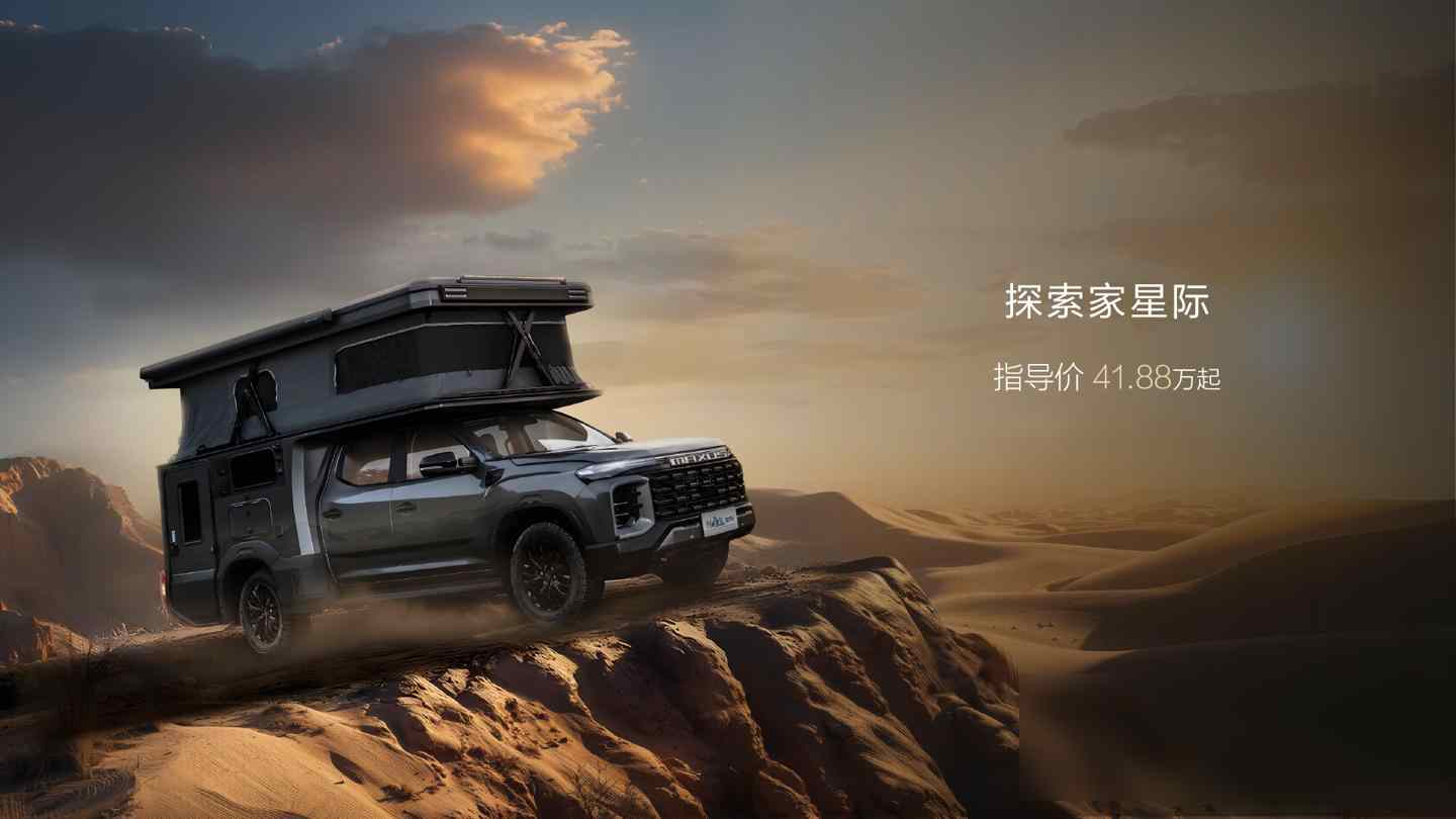 房车网 房车网