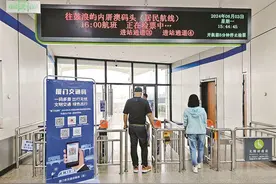 厦门居民搭轮渡可刷“厦门交通码”了！图片