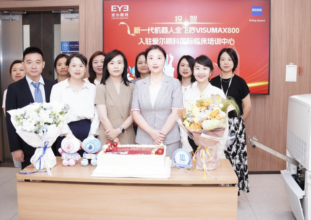 新一代机器人全飞秒VISUMAX 800入驻爱尔眼科国际临床培训中心