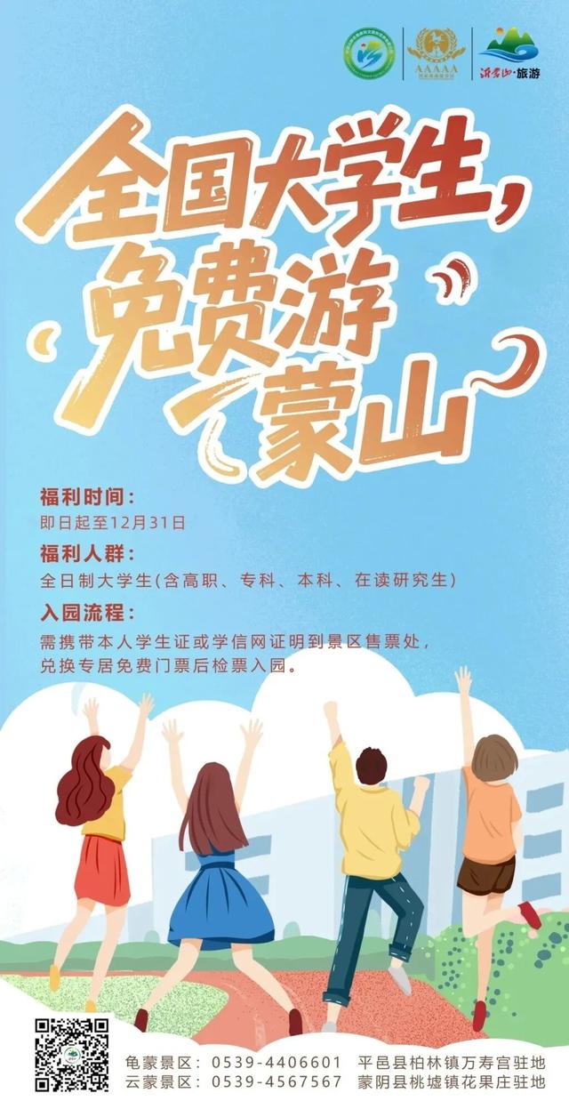 国庆云蒙活动大赏！精灵山谷魔法绽放！一站式解锁欢乐假期！