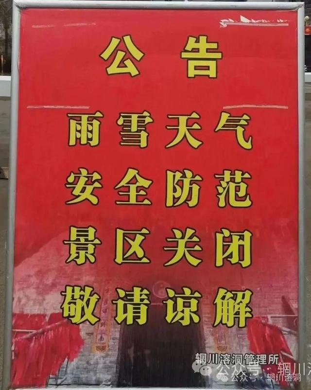 西安两景区紧急闭园公告！陕西发布灾害性天气预报！局地强降水+大风雷暴