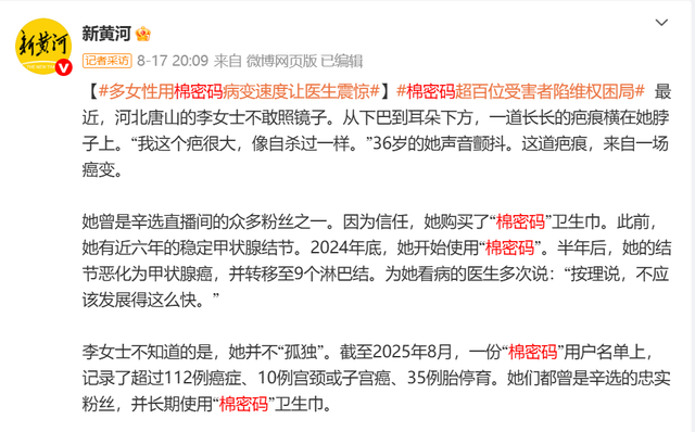 第五次退网，致癌卫生巾悬而未决，辛巴已成快手“负资产”