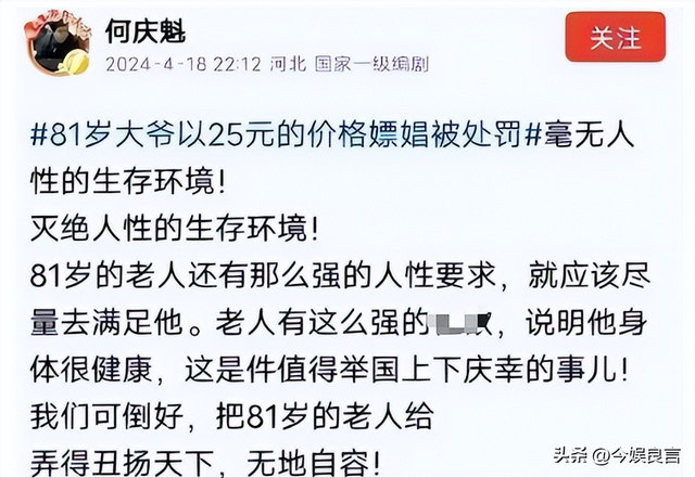 贪财又好色，德不配位的几位老艺术家，晚节不保一点都不冤