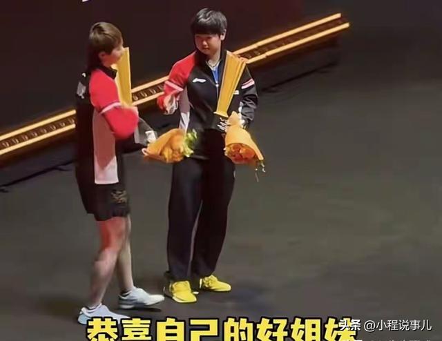 孙颖莎在颁奖仪式出洋相了 和曼昱抢着握手 没想到一个举动 球迷沸腾