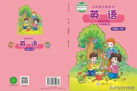 重大版本小学英语五年级下册电子课本图片